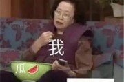 娱乐吃瓜酱小孩子