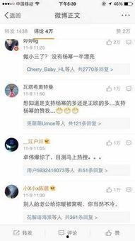 微博娱乐圈吃瓜,揭秘明星背后的故事与真相